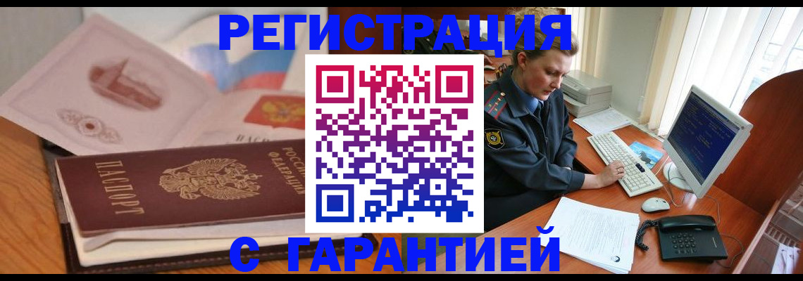 временная регистрация законно в Кулебаки