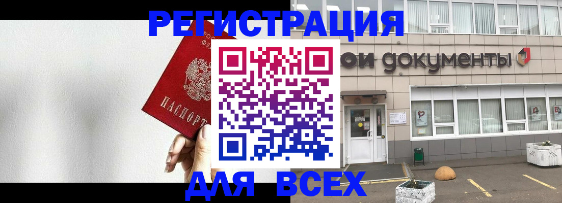 временная регистрация для всех в Кулебаки