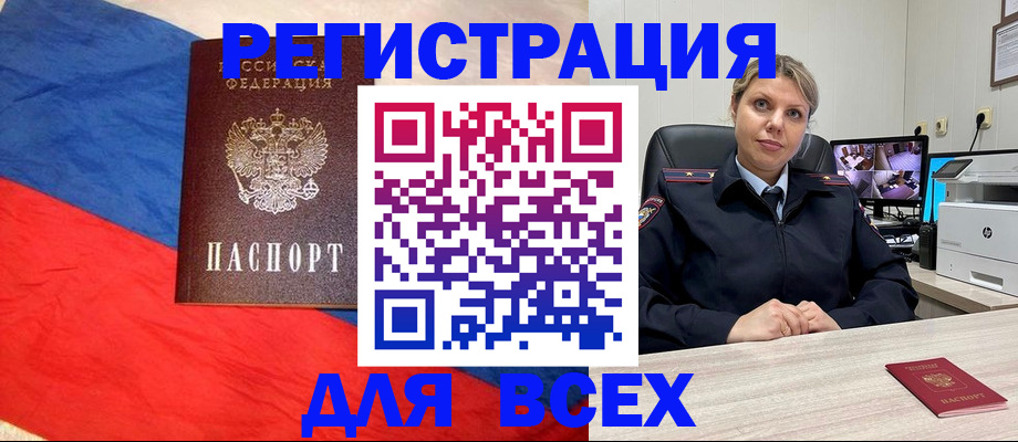 прописка паспорт в Кулебаки