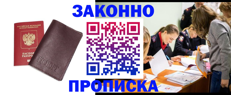 миграционный учет в Кулебаки